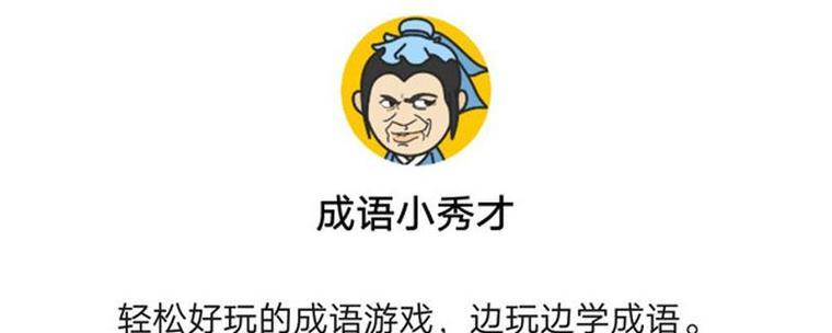 《如何提高小秀才游戏中的体力恢复速度》（掌握方法让你玩转游戏，）