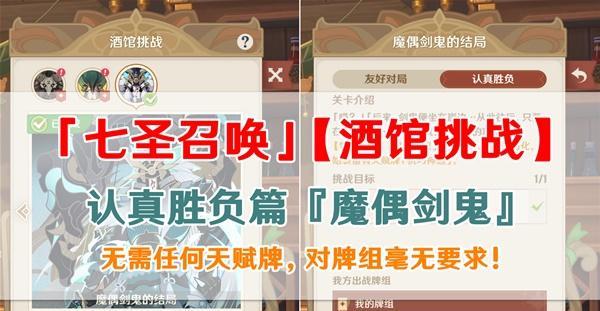 《原神》魔偶剑鬼攻略（如何成功击败魔偶剑鬼）
