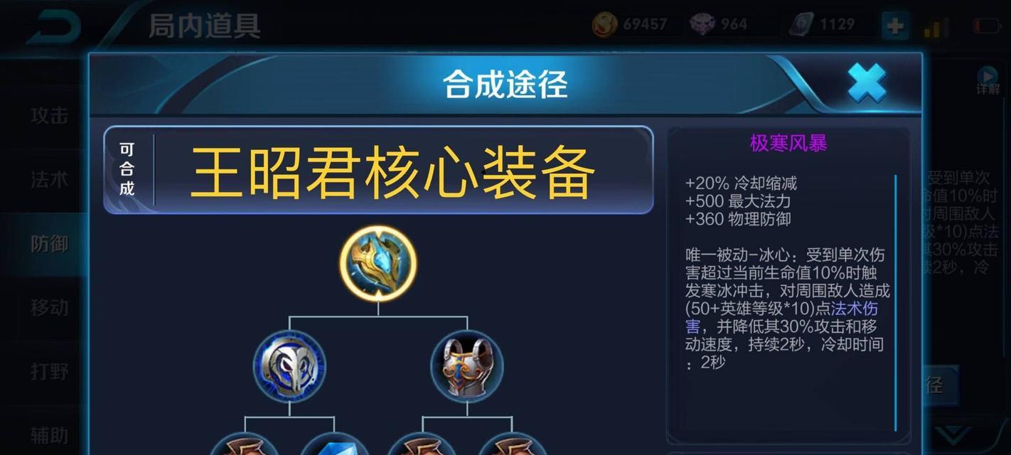峡谷暴躁小仙女出装攻略（掌握暴躁小仙女的核心装备，让你在峡谷中无往不胜！）