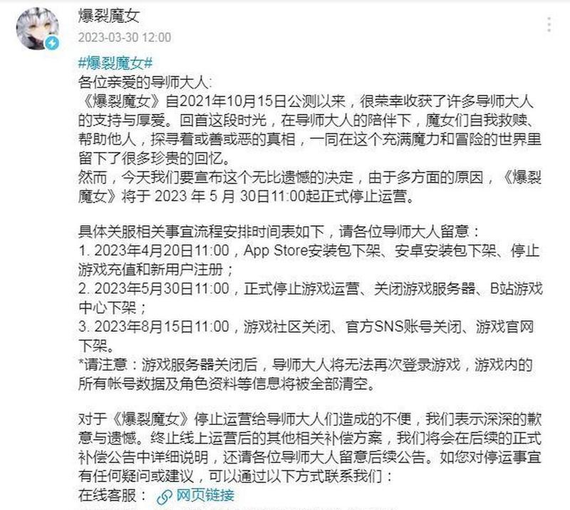 《爆裂魔女》游戏快速升级指南（如何在游戏中快速提升等级？）