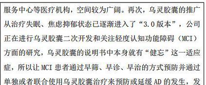 神都夜行录中SR妖灵乌灵技能属性图鉴详解——完美战斗体验