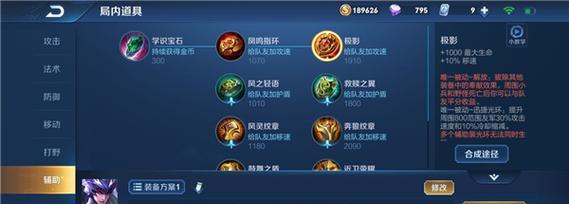 马超铭文出装攻略（揭秘2019马超铭文出装攻略，助你称霸荣耀王者！）