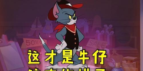 王者荣耀牛仔汤姆出装攻略（解密王者荣耀中牛仔汤姆的出装攻略，助您称霸战场！）