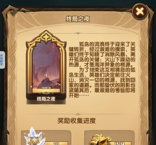 探秘剑与远征战争艺术奇境的通关路线攻略（2023最全指南，助你轻松取得游戏胜利）