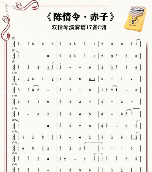 最新双琴出装攻略（打造强大输出——揭秘双琴的最新出装方案）