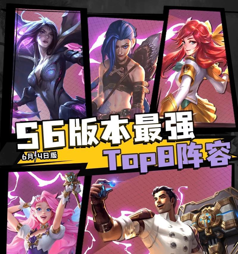 《元素方尖》S6赛季全职业阵容搭配攻略（如何在S6赛季中打造最强全职业阵容？）