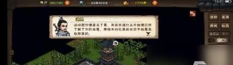 《烟雨江湖》丁小麻子任务攻略（如何顺利完成丁小麻子任务）
