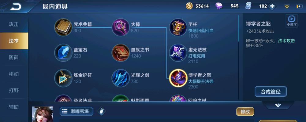 猫咪符文出装攻略（提升游戏体验，让你的猫咪更强大）