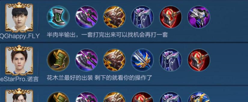 职业选手新上单出装攻略（揭秘职业选手新上单出装策略，提升胜率与个人实力）