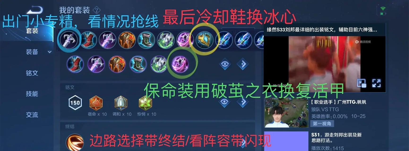 《边路刀锋出装攻略大全》（掌握边路刀锋出装的关键技巧，让你成为无敌的战士）