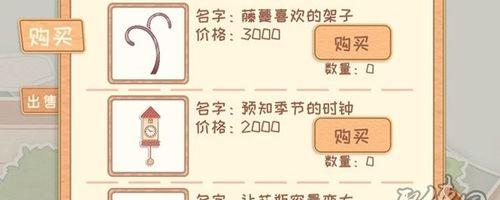 花样萌店（以花店物语为背景的游戏，轻松掌握花束制作技巧！）