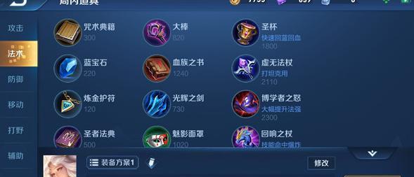 嫦娥出装铭文训练营攻略（掌握关键铭文，嫦娥射手路上更进一步）