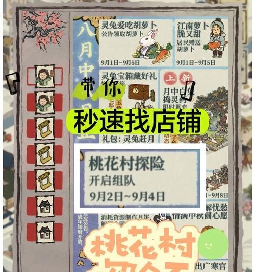 《江南百景图》杏仁黄获得方法详解（打开游戏即可获得，快来试试吧！）