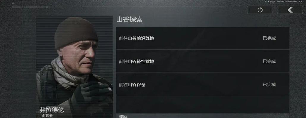 《以暗区突围》任务攻略（完成攻略、奖励和技巧详解）