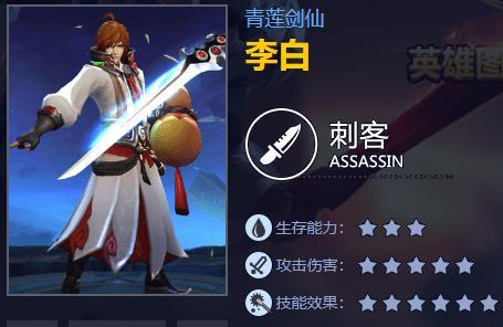 张大仙李白攻略（揭秘张大仙最强李白出装，让你成为无敌一剑！）