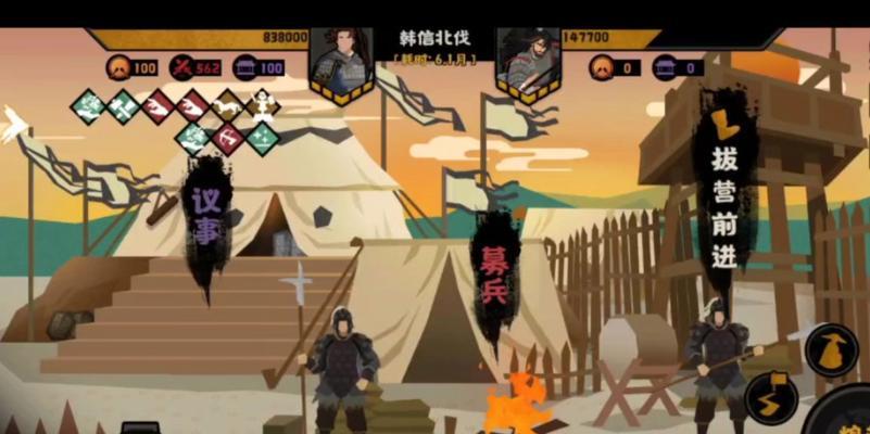 《无悔华夏》游戏韩信北伐庙算——重返历史，领略战略之美