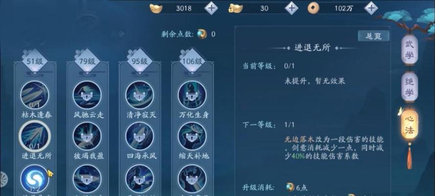 《新笑傲江湖手游》游戏曲杂谈（探讨游戏音乐对于游戏体验的重要性）