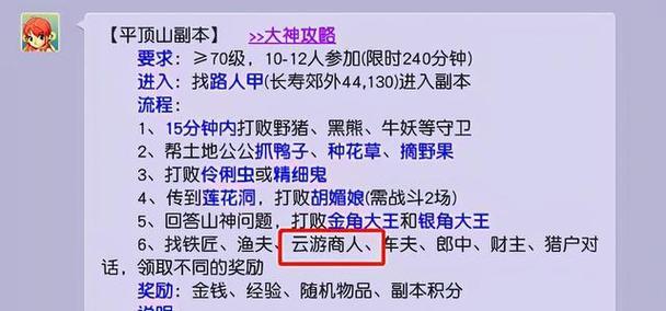 《梦幻西游天珠出装顺序攻略》（天珠装备顺序及选择技巧）
