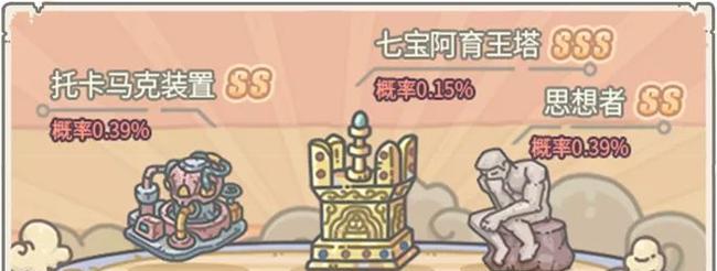 最强蜗牛旅行者1号攻略（从零开始成为旅行大师）