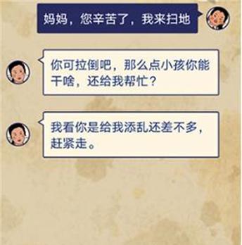 探究《王蓝莓的幸福生活》游戏的游戏机制（解析玩家们应该如何选择1-28）
