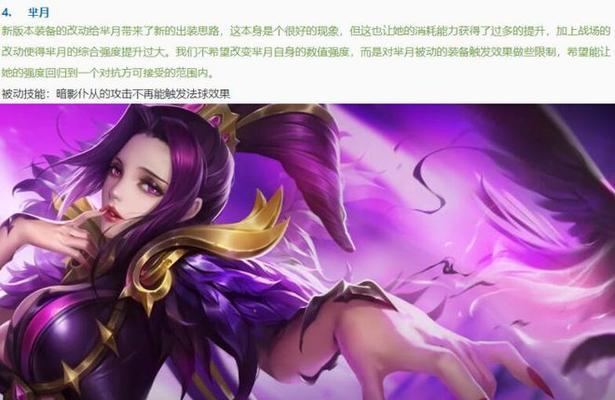 非英雄出装打法攻略（非主流玩法下的装备选择与战术策略）