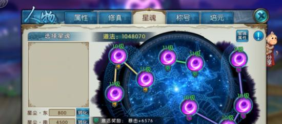 诛仙魔天音攻略