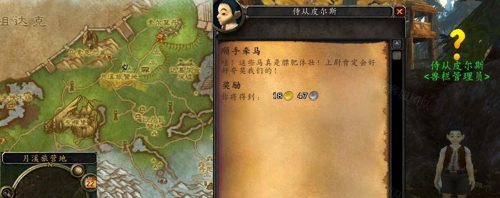 《魔兽世界》怀旧服（深入探索灰谷，完成狩猎任务，提升游戏体验）