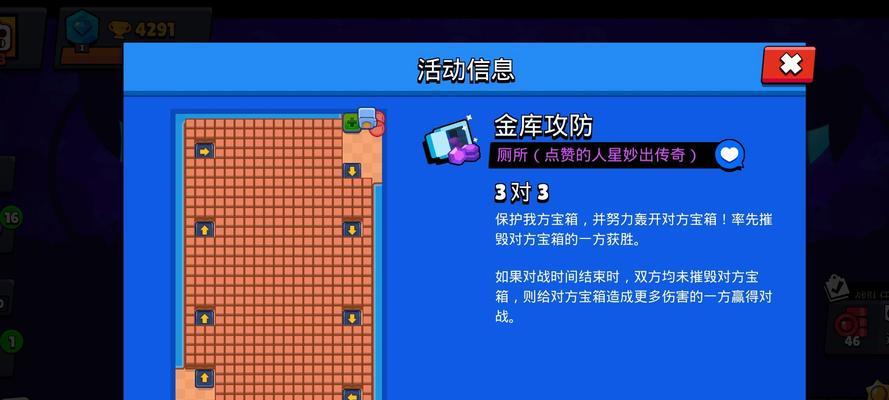 荒野乱斗金库攻防实战攻略（滚雷山谷英雄推荐，成为攻守双线能手）