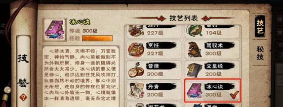 《烟雨江湖》寒引术升级任务攻略，让你飞速提升战力！（从零到千，升级攻略无往不利！）