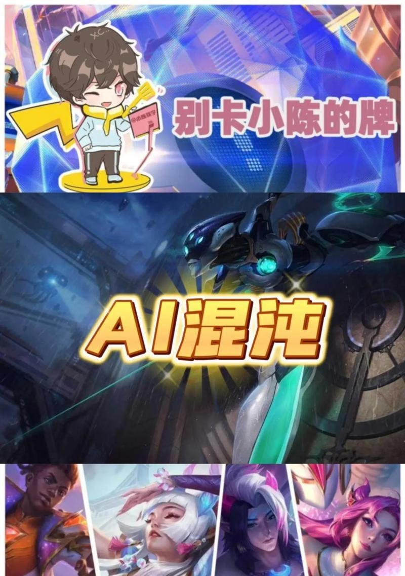 《金铲铲之战》S8S8混沌AI卡蜜尔阵容搭配攻略：AI养成新模式解析