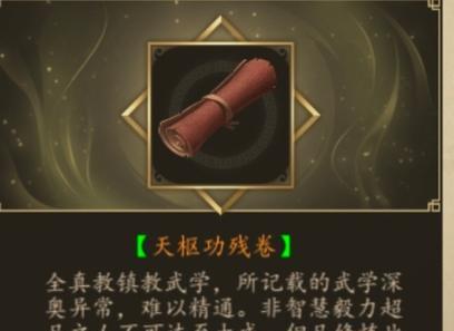 《风起武林》新手村王府任务全解析（从零开始，轻松搞定风起武林新手村王府任务）