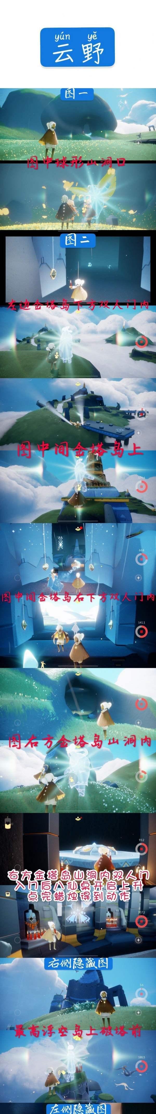 《探秘Sky光遇云野博物馆图鉴攻略》（游戏中的精美细节与美妙旅程，一起来感受！）