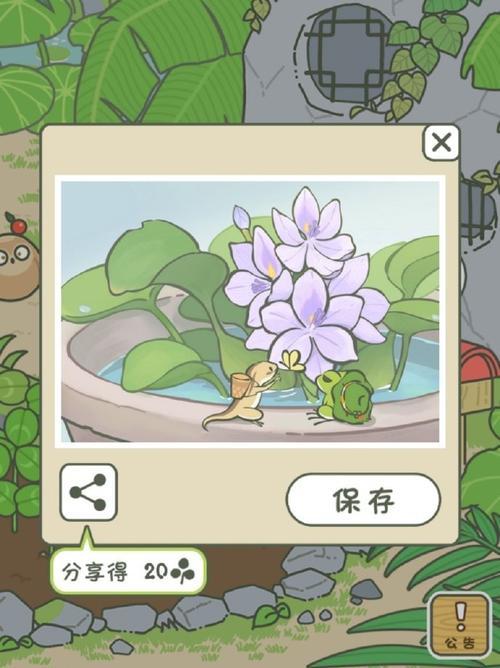 《以旅行青蛙为灵感的冒险游戏——让青蛙出门》（如何在游戏中帮助旅行青蛙出门）