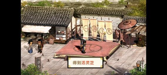 《轩辕剑4攻略支线，解密隐藏剧情》（探索轩辕剑4游戏的隐藏支线，发现更多精彩剧情与秘密！）