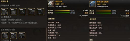 《DNF》枪炮师装备全攻略（枪炮师装备选择技巧及最佳搭配推荐）
