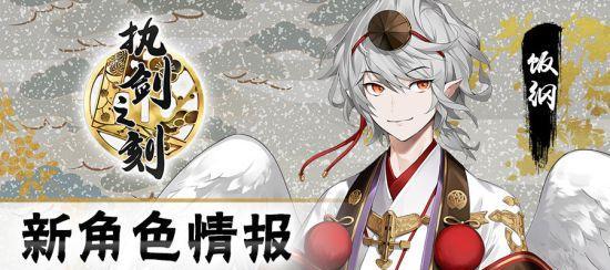 解析《以执剑之刻》鹤间大吉（立绘、背景、技能一网打尽）