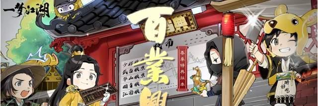 楚留香手游云梦行当选择攻略（如何选择最适合自己的行当职业？关注个人特长和游戏需求）