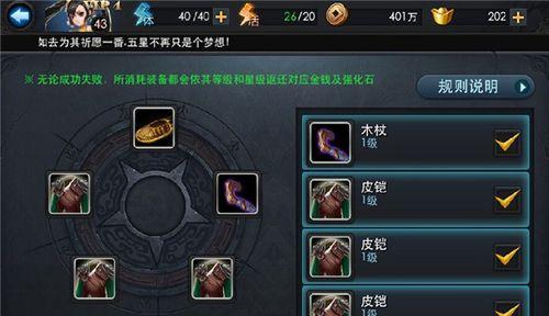 乱斗西游装备攻略（一步步教你如何获取顶级装备，提升战力，称霸乱斗西游！）