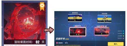 《崩坏3》游戏后崩坏书审判录活动攻略（赢取神秘奖励的终极指南）
