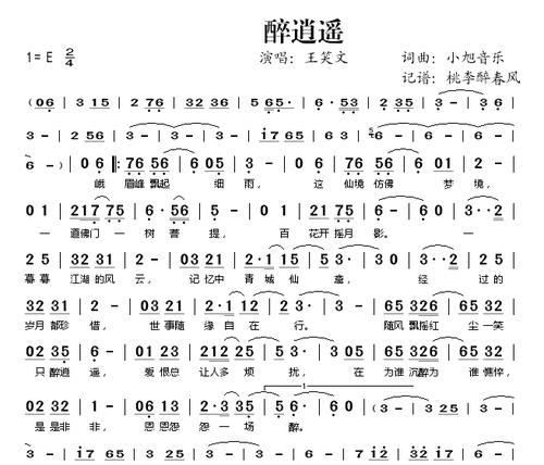 《醉逍遥弩仙禽攻略》（解锁传说中的禽兽奇遇，掌握逍遥弩的绝世秘籍）