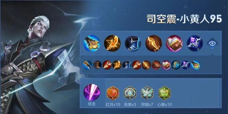 露娜出装和铭文攻略（露娜出装与铭文选择指南，带你征战王者峡谷）