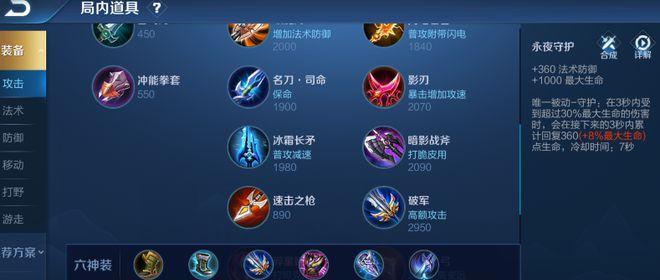 《吕布上帝视角下的完美出装攻略》（从战神到无敌，掌握关键装备，统领全场）