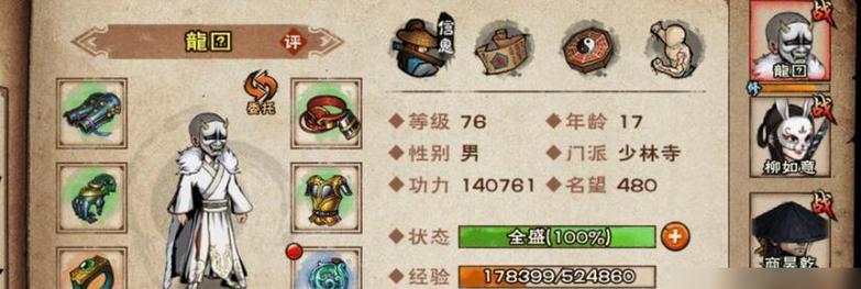 《烟雨江湖》武器锻造材料详解（探秘武器制作的奥妙，从材料到装备全方位解析）