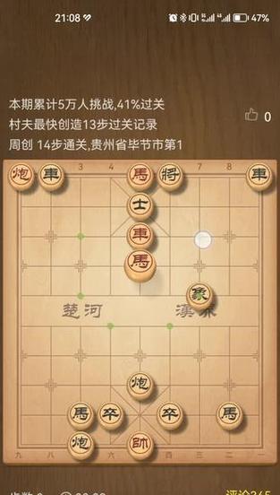 天天象棋残局挑战220期（一步步攻略，轻松过关/详细解析走法技巧，助你提升象棋水平）