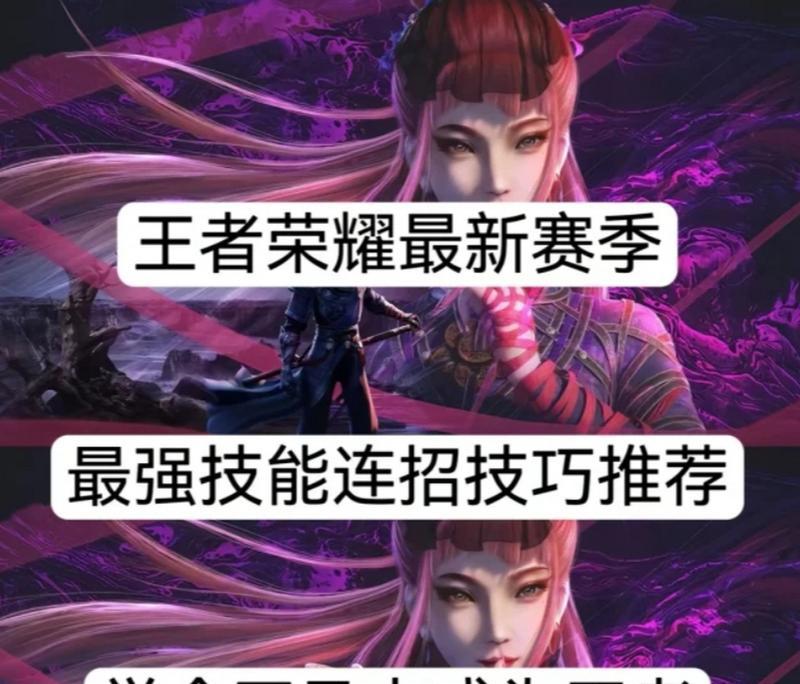 王者荣耀镜连招大全：神乎其技的连招让你称霸战场！