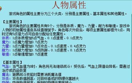 以神武PK指挥攻略（高效指挥与团队配合的关键）