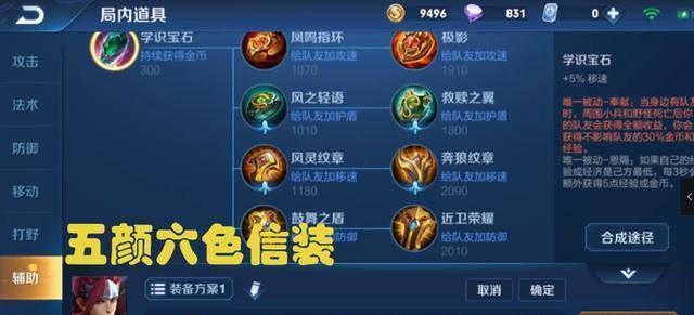 韩信逆风出装选择攻略（打造无敌逆风战神，关键装备解析）