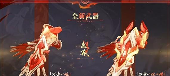 《崩坏3》超限武器进化材料获取全攻略（打造强力武器，成为最强战士）