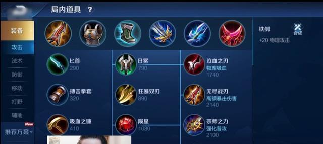 征战乱世，吕布出装攻略（无敌战神吕布，打造最强装备搭配的秘籍）