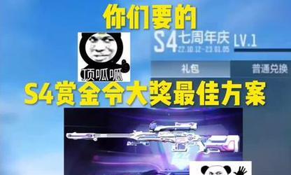 《CF手游》暗影宝藏岛第四关攻略（打破难关，轻松通关！——以游戏玩法为主的攻略指南）